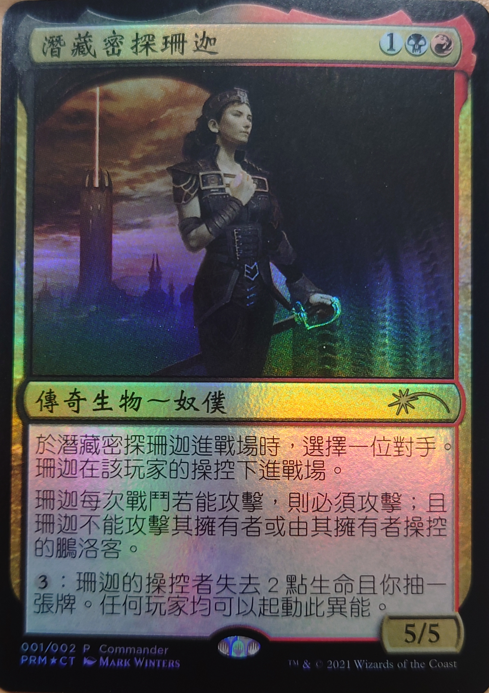 霧隠れの秘境 コモン トークン セット｜霧隠れの秘境 コモン トークン