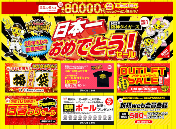 Joshin 日本一おめでとう！ビールかけTシャツノイジー選手