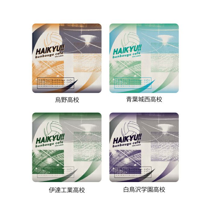 ハイキュー!! コースターランダム販売 グループ宮城 (単品) | 文房具