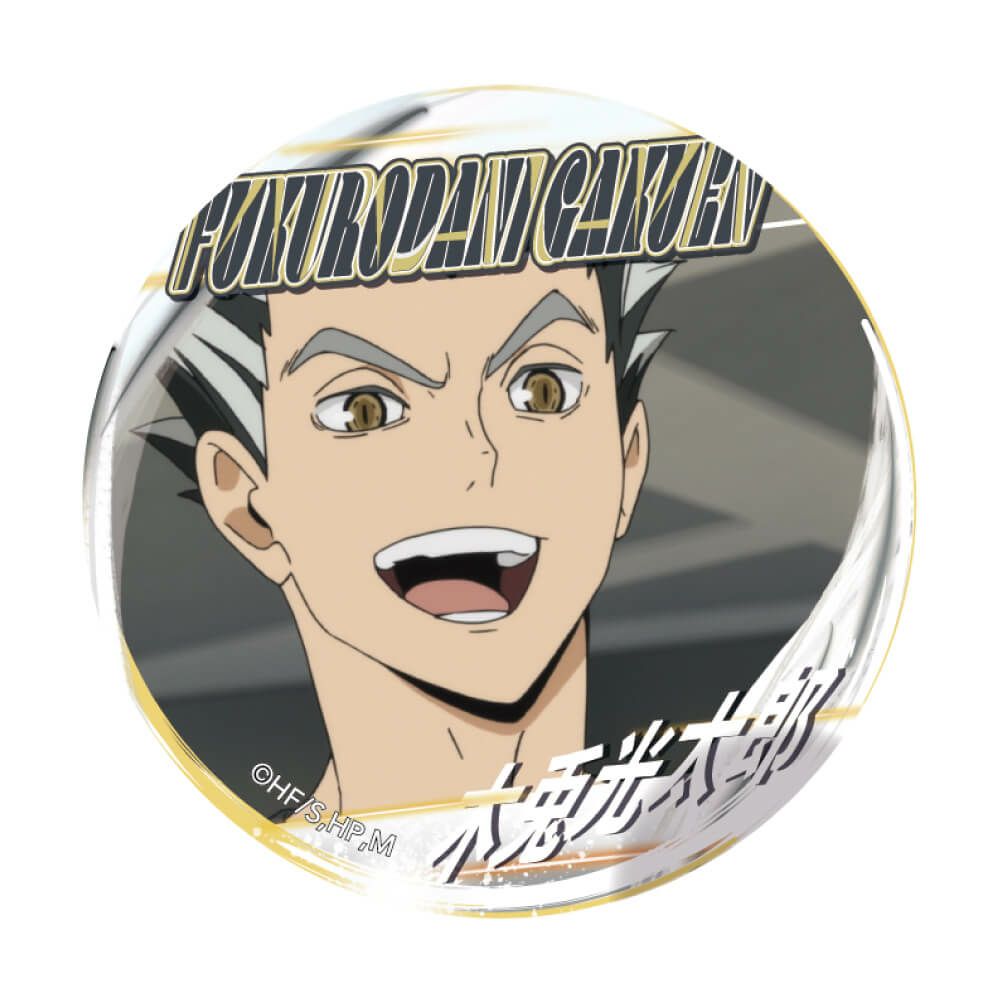 ハイキューコンサート 2018 缶バッジ 木兎 【公式通販】