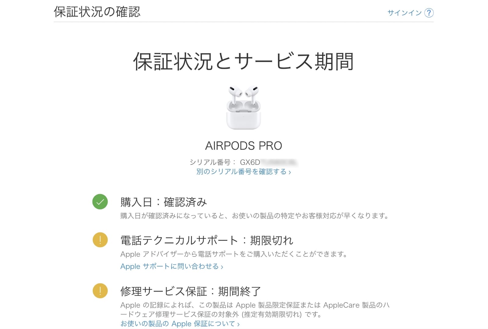 Apple AirPodspro エアポッズプロ 第一世代 保証期限切れ 箱無し Apple