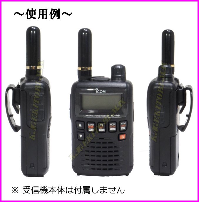 アイコム 【受信改造済み】 IC-R6 広帯域レシーバー 受信機 バナナ