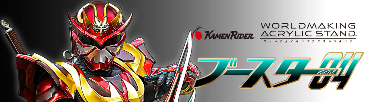 仮面ライダー響鬼 WORLDMAKING ACRYLIC STAND スターターセット | 仮面