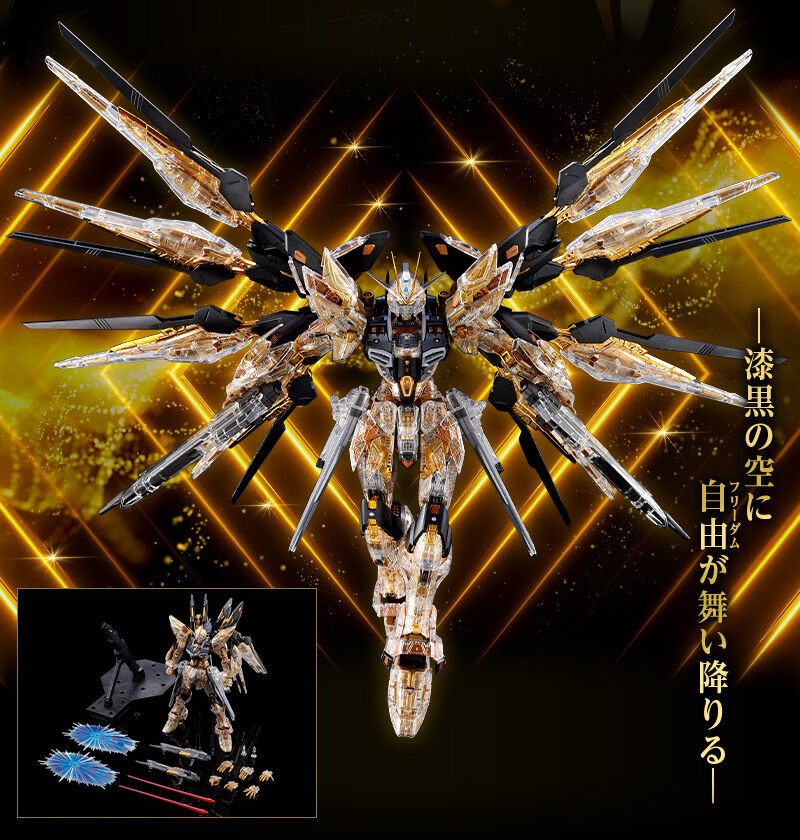 MGEX 1/100 Strike Freedom Gundam [Mechanical Clear] Plastic Model