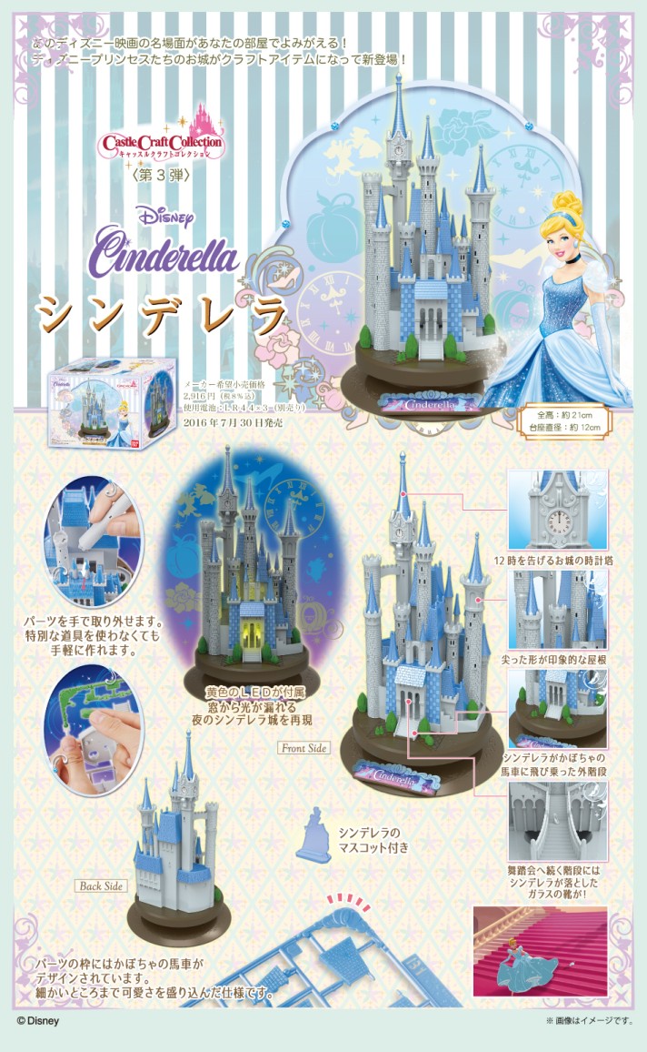 ディズニーキャッスルコレクション ディズニープリンセスお城