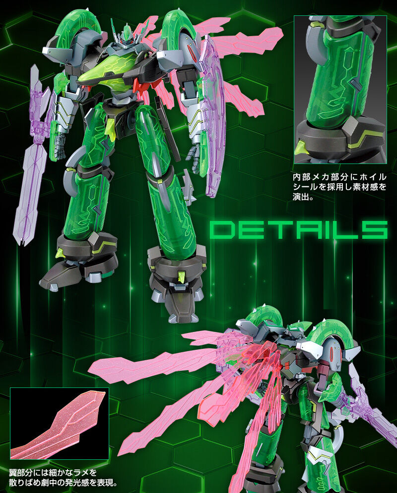 メカニックコレクション 1/72 ゼーガペイン アルティール【代行作成可