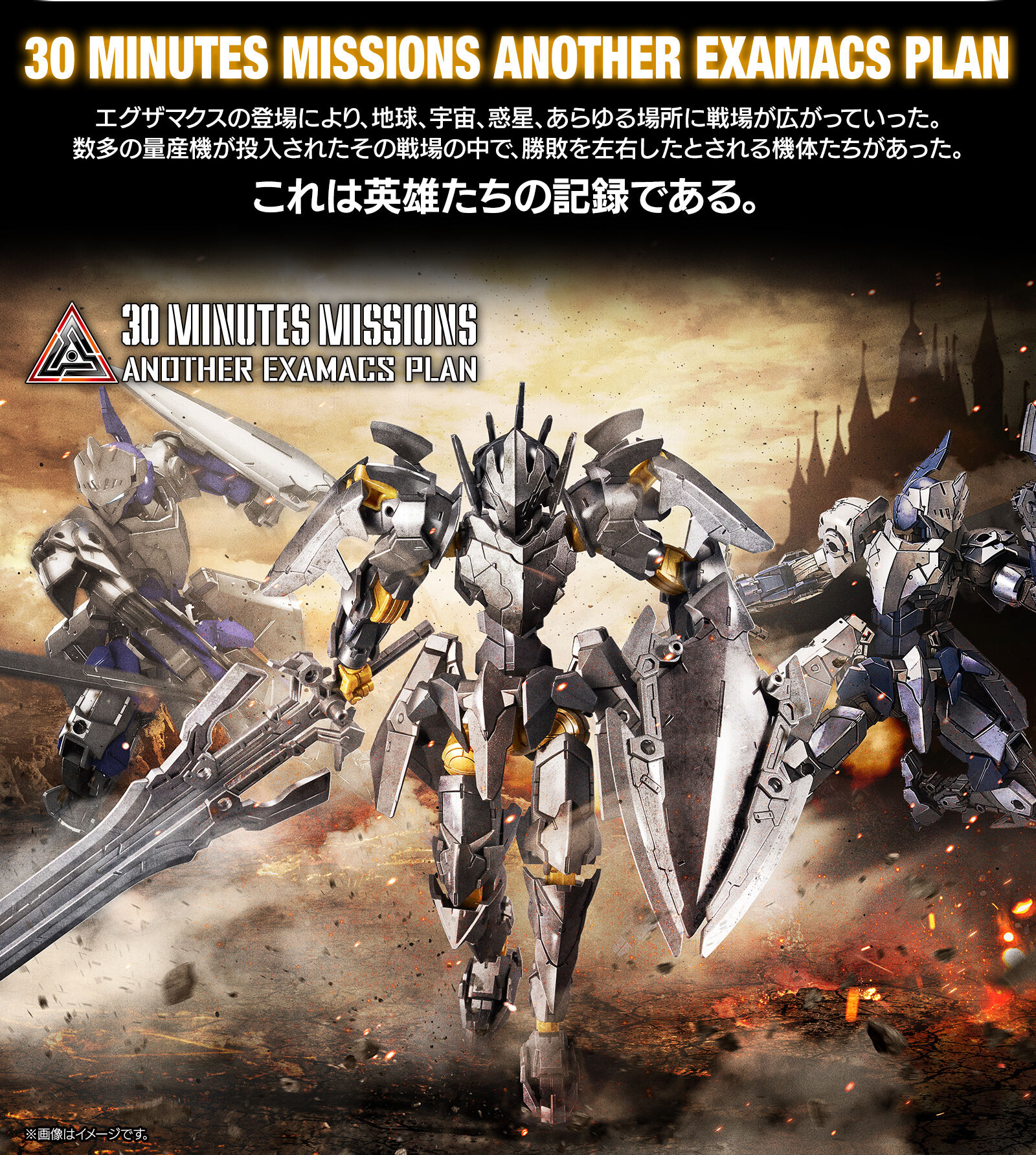 30MM 1/144 EXM-A9bk スピナティオ (ブラックナイト仕様