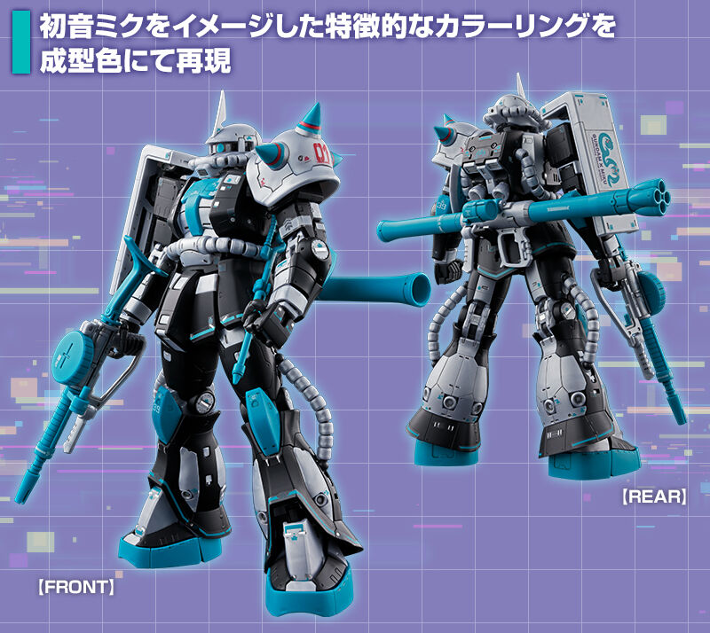 限定品.RG 1/144 MS-06S ザクII [初音ミクVer.] RG 1/144 MS-06S ザク