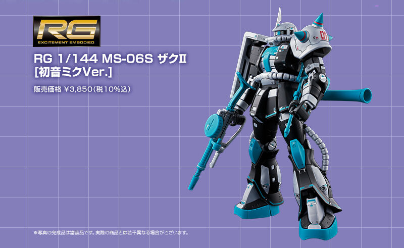 未開封】RG 1/144 MS-06S ZAKUII 初音ミク Ver. 未開封】 RG 1/144 MS