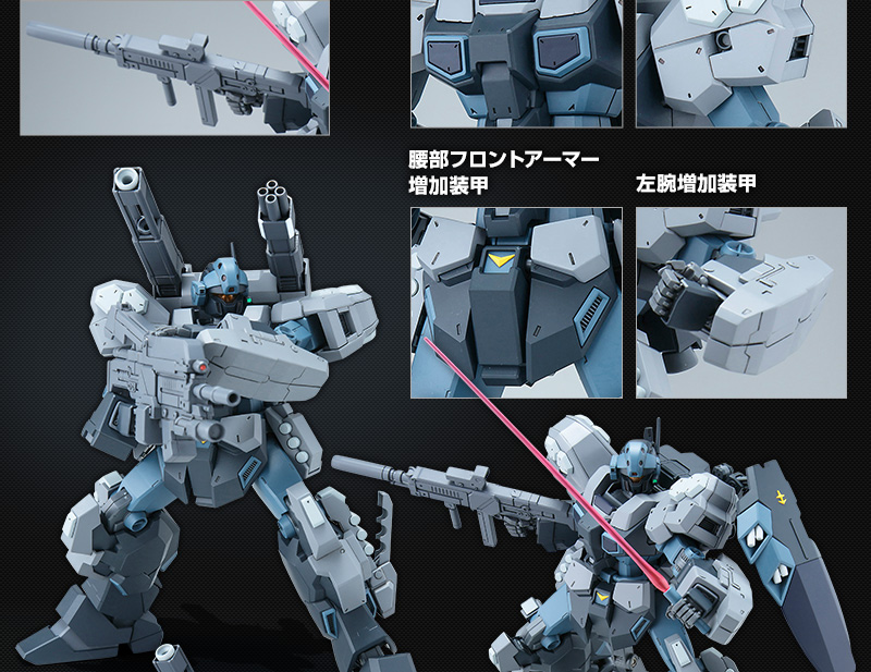 イベント限定 MG 1/100 RGM-96X ジェスタ・キャノン(クリアカラー