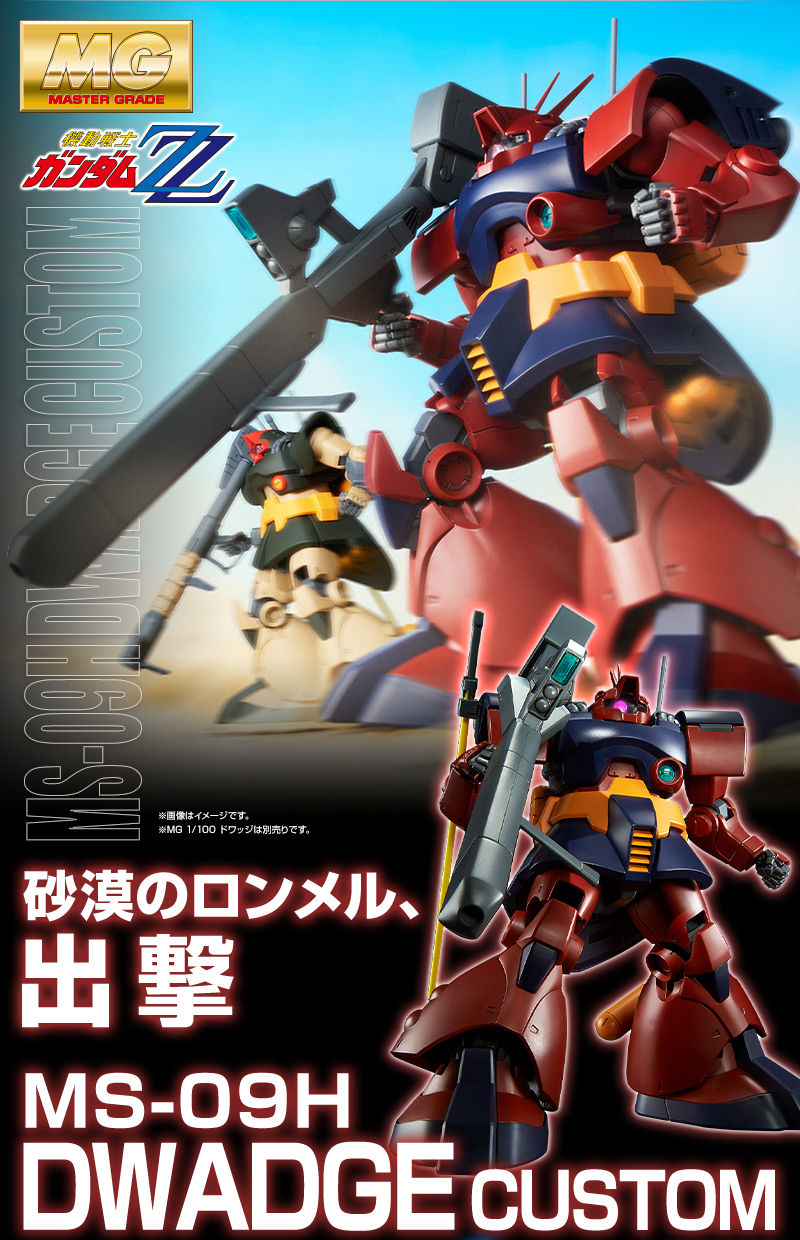 MG ドワッジ 塗装改修完成品 MG 1/100 ドワッジ 量産型 改修 全塗装 完成