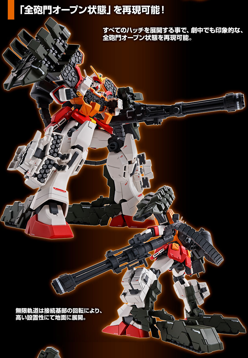 MG 1/100 ガンダムヘビーアームズ EW（イーゲル装備）｜プレミアム