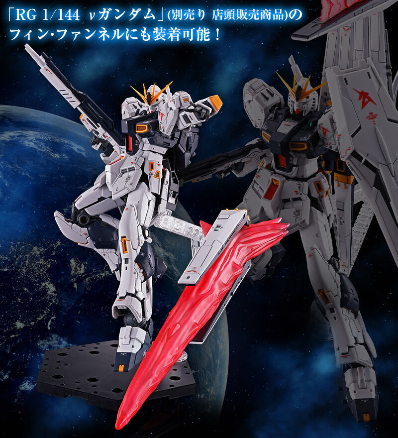 RG 1/144 HI-NU Gundam Fin Funnel Effect Plastic Model