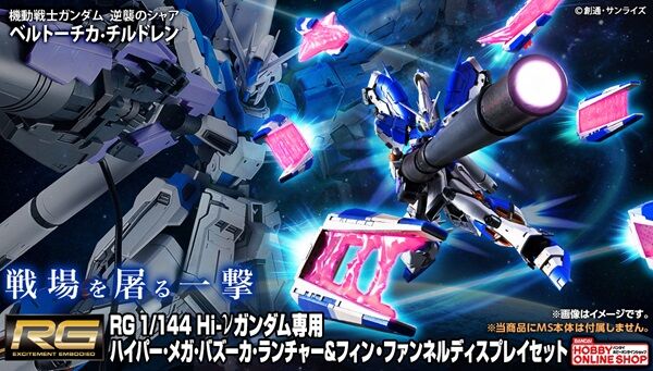 ホビーオンラインショップ｜プレミアムバンダイ｜バンダイナムコ