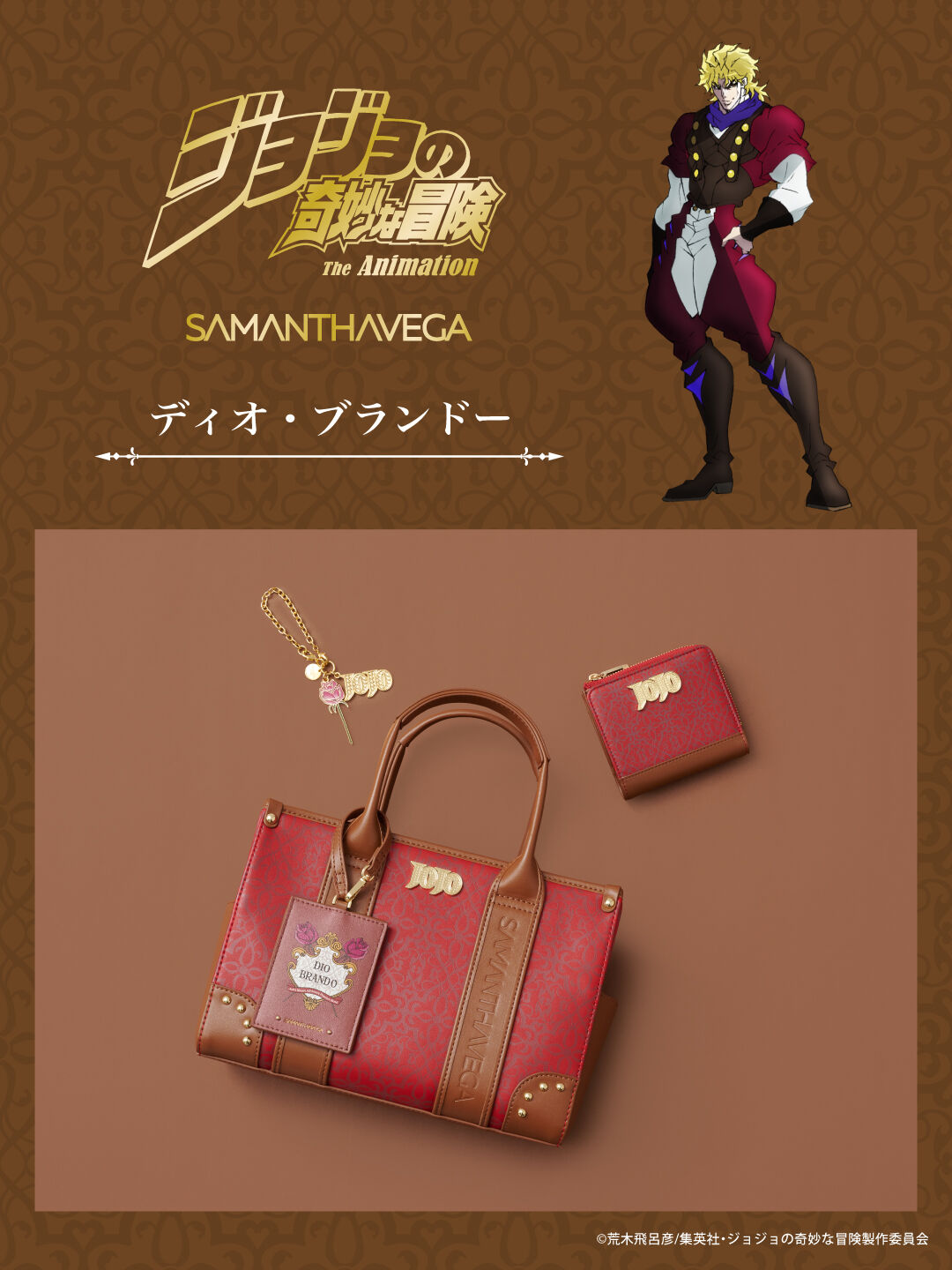 ジョジョの奇妙な冒険 戦闘潮流×SAMANTHAVEGA ロゴテープハンドバッグ