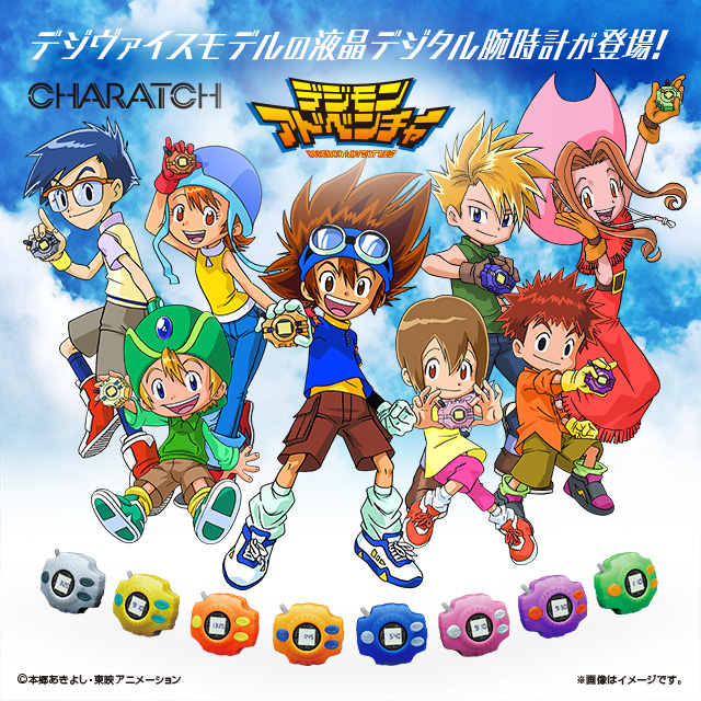 CHARATCH デジモンアドベンチャープレミアムセット | デジモン