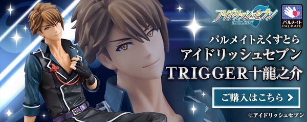 パルメイトえくすとら アイドリッシュセブン TRIGGER 九条天