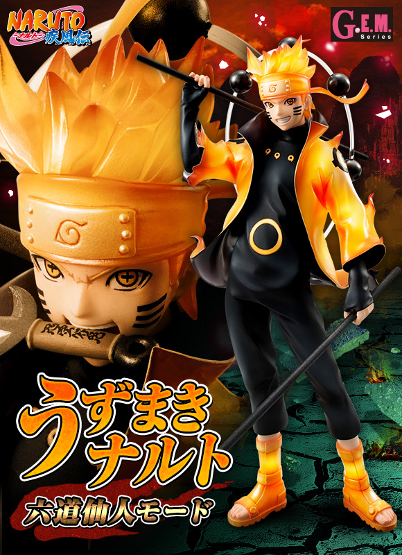 抽選販売】G.E.M.シリーズ NARUTO-ナルト- 疾風伝 うずまきナルト 六道