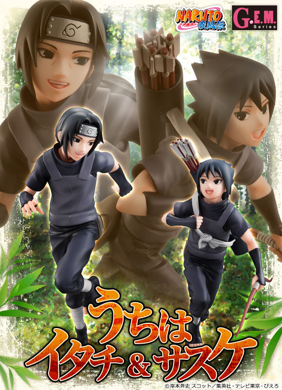 G.E.M.シリーズ NARUTO-ナルト- 疾風伝 うちはイタチ＆サスケ | NARUTO