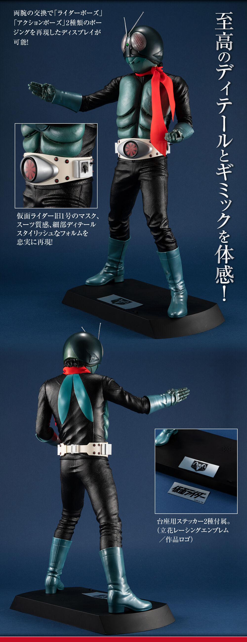 Ultimate Article 仮面ライダー旧1号【再販】 | 仮面ライダーシリーズ