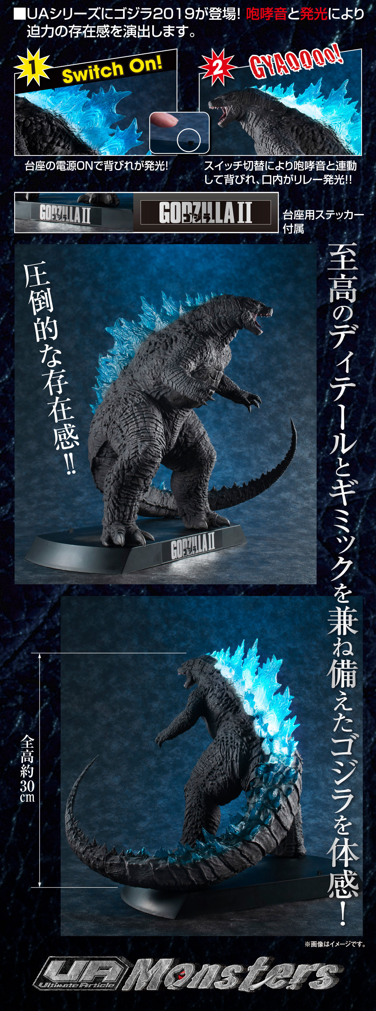 抽選販売】UA Monsters ゴジラ2019 | ゴジラシリーズ フィギュア