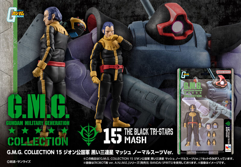 G.M.G. COLLECTION 15 機動戦士ガンダム ジオン公国軍 黒い三連星