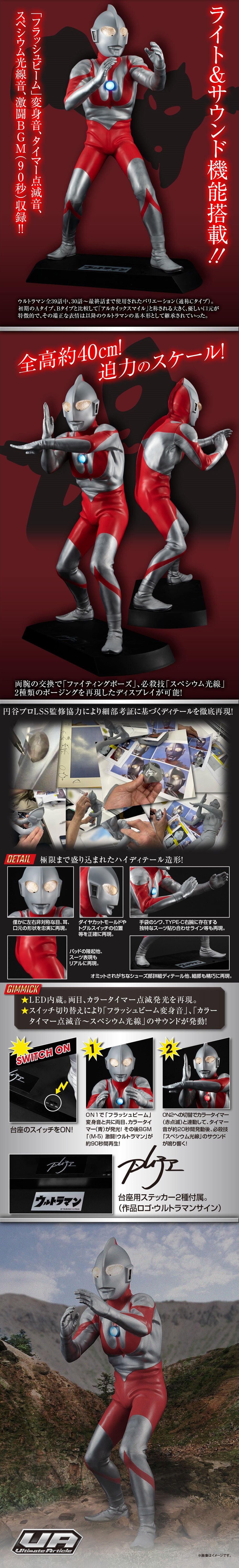 Ultimate Article ウルトラマン （TYPE-C）【再販】 | ウルトラマン