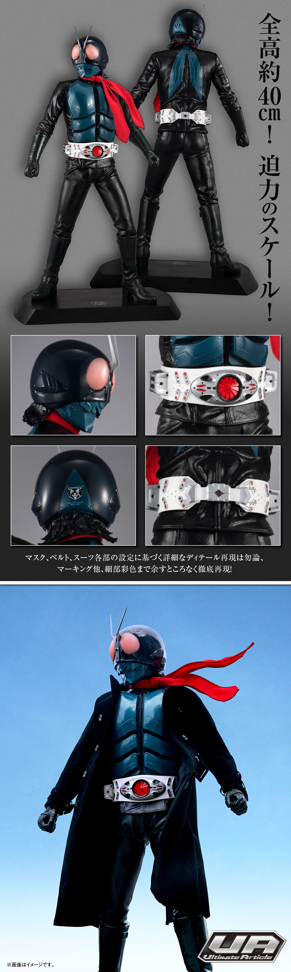 Ultimate Article メガハウス シン・仮面ライダー トップ 未開封品
