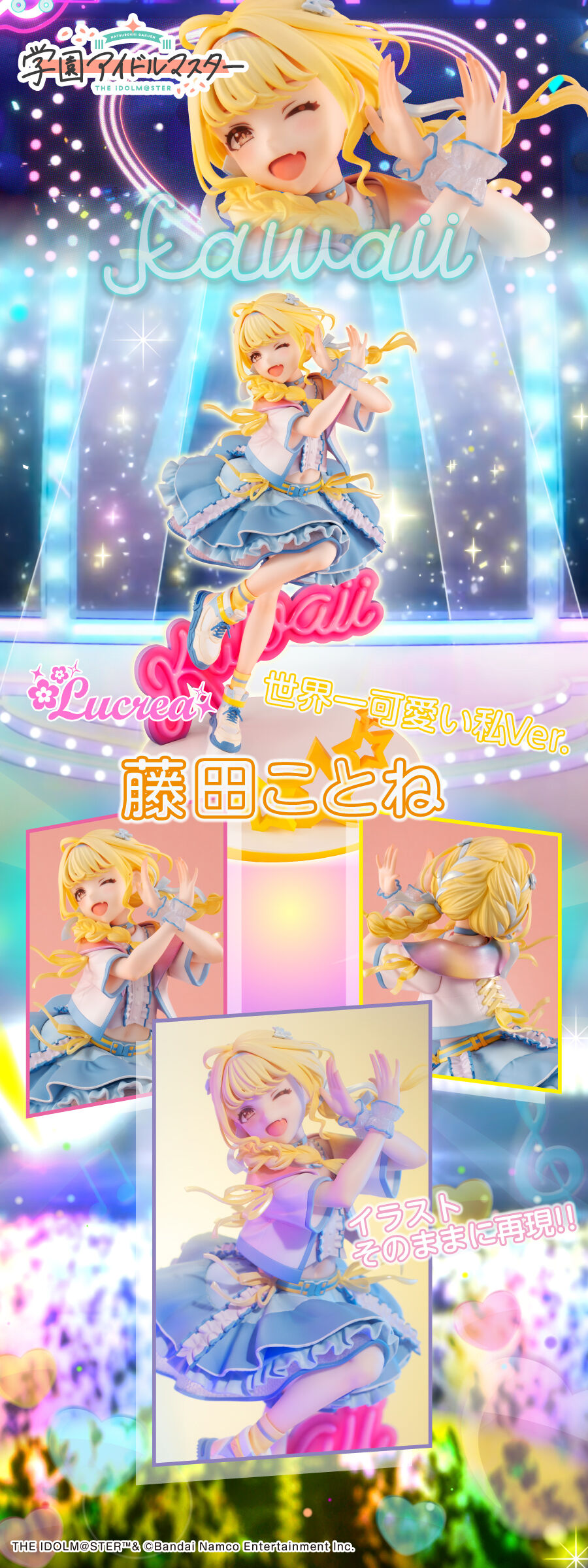 世界一可愛い私 藤田ことね SP サイン 箔押し ヴァイス 学園アイドル