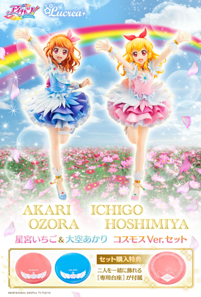 アイカツ プレミアムカード アイカツ！ 10th STORY ～未来へのSTARWAY