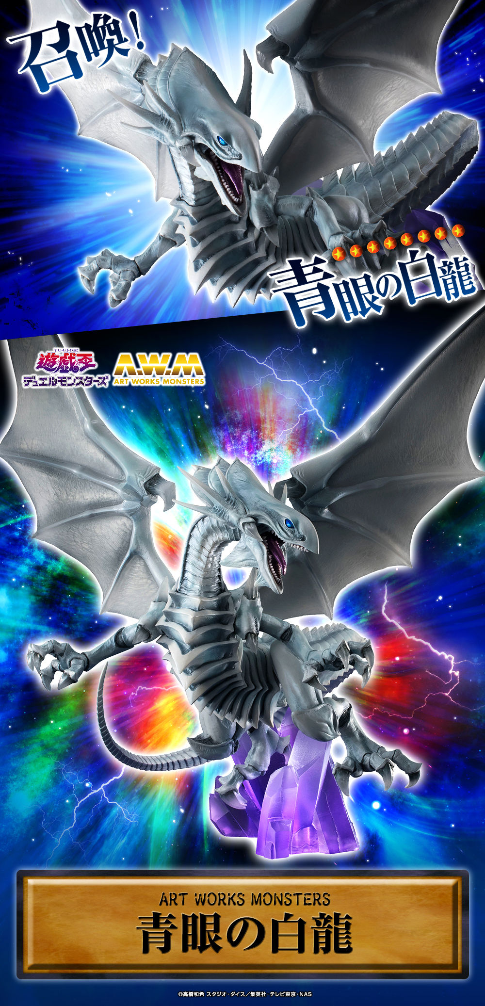 抽選販売】ART WORKS MONSTERS 『遊☆戯☆王デュエルモンスターズ