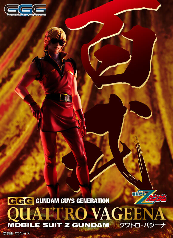 抽選販売】GGG 機動戦士Zガンダム クワトロ・バジーナ【再販】 | 機動