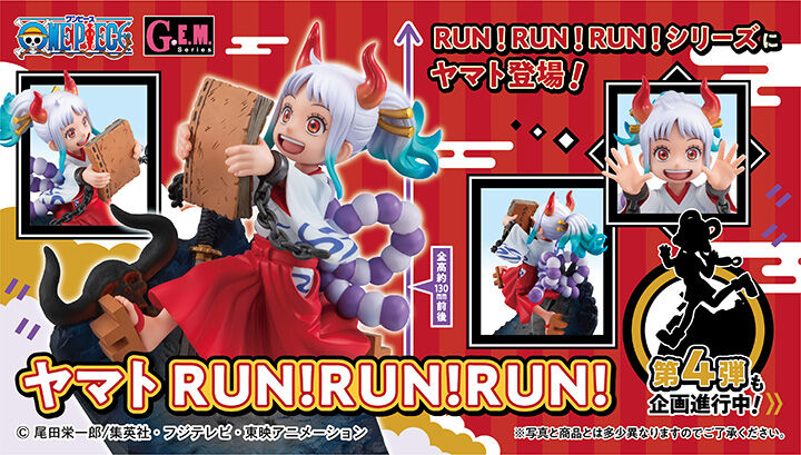 抽選販売】G.E.M.シリーズ ワンピース ヤマト RUN!RUN!RUN! | ONE