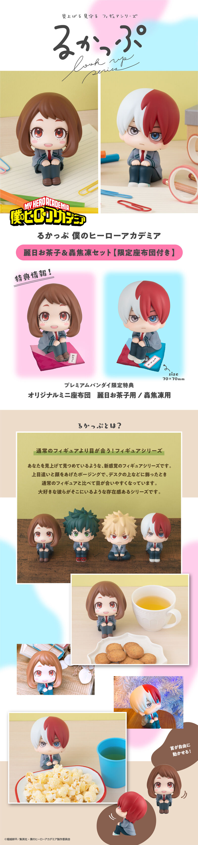 ヒロアカ 轟焦凍 BIGトランプ ♤A 232枚 ヒロアカ 轟焦凍 BIGトランプ