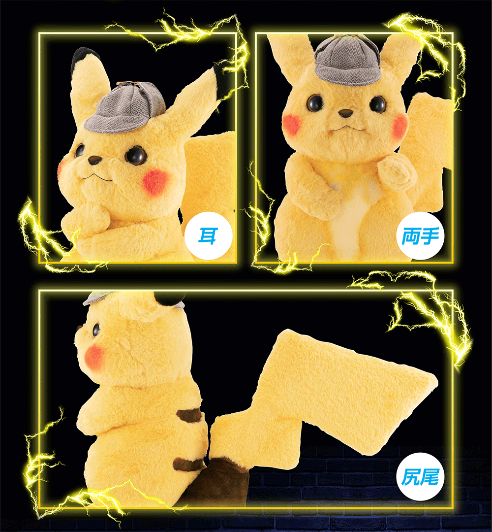 LIFE SIZE DOLL 名探偵ピカチュウ | ポケットモンスター フィギュア