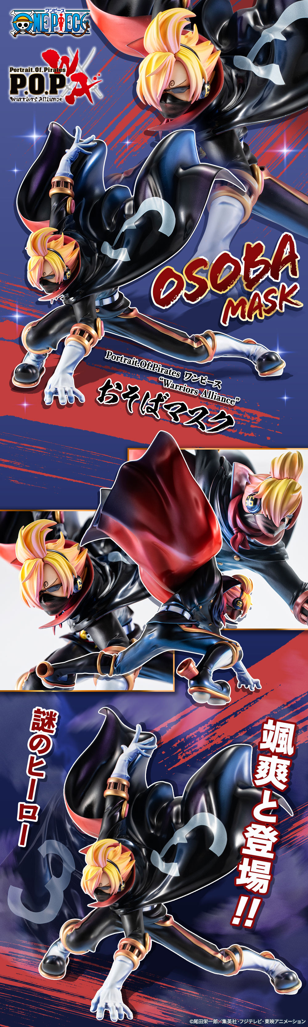 アメコミ WITCHBLADE シリーズ2 赤.黒ワンピースと顔仮面 アメコミ