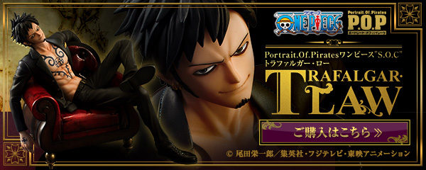 Portrait.Of.Pirates ワンピース”Sailing Again” 海軍本部大将 藤虎