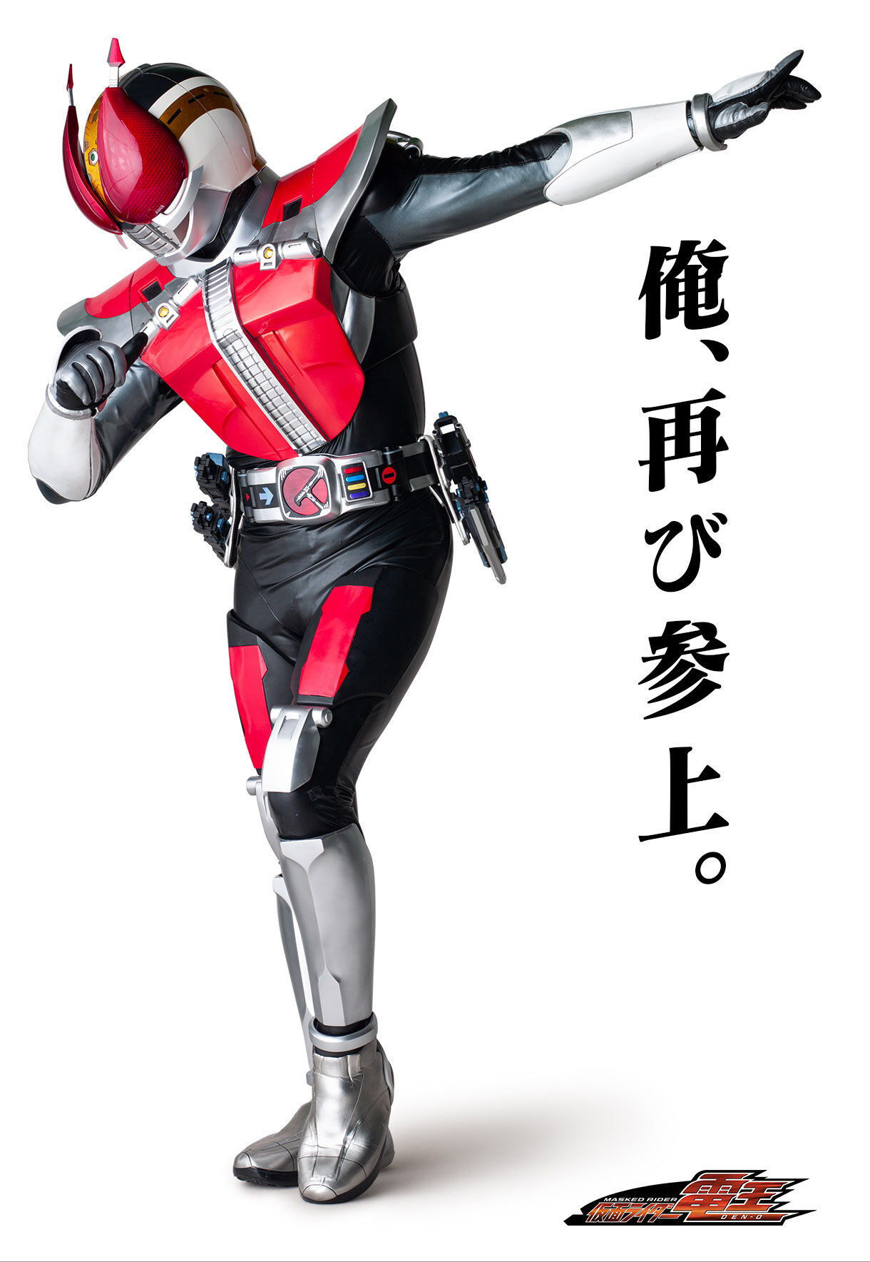 電王 ベルトなし コスプレ マスク 仮面ライダー コスチューム 電王