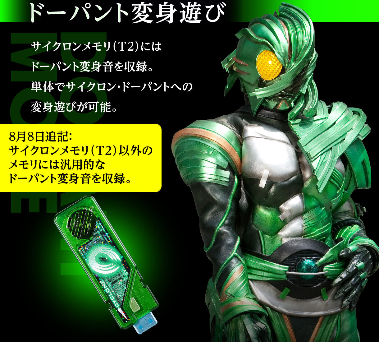 CSM T2ガイアメモリver.2 AtoG【2次：2026年1月発送】 | 仮面ライダーW