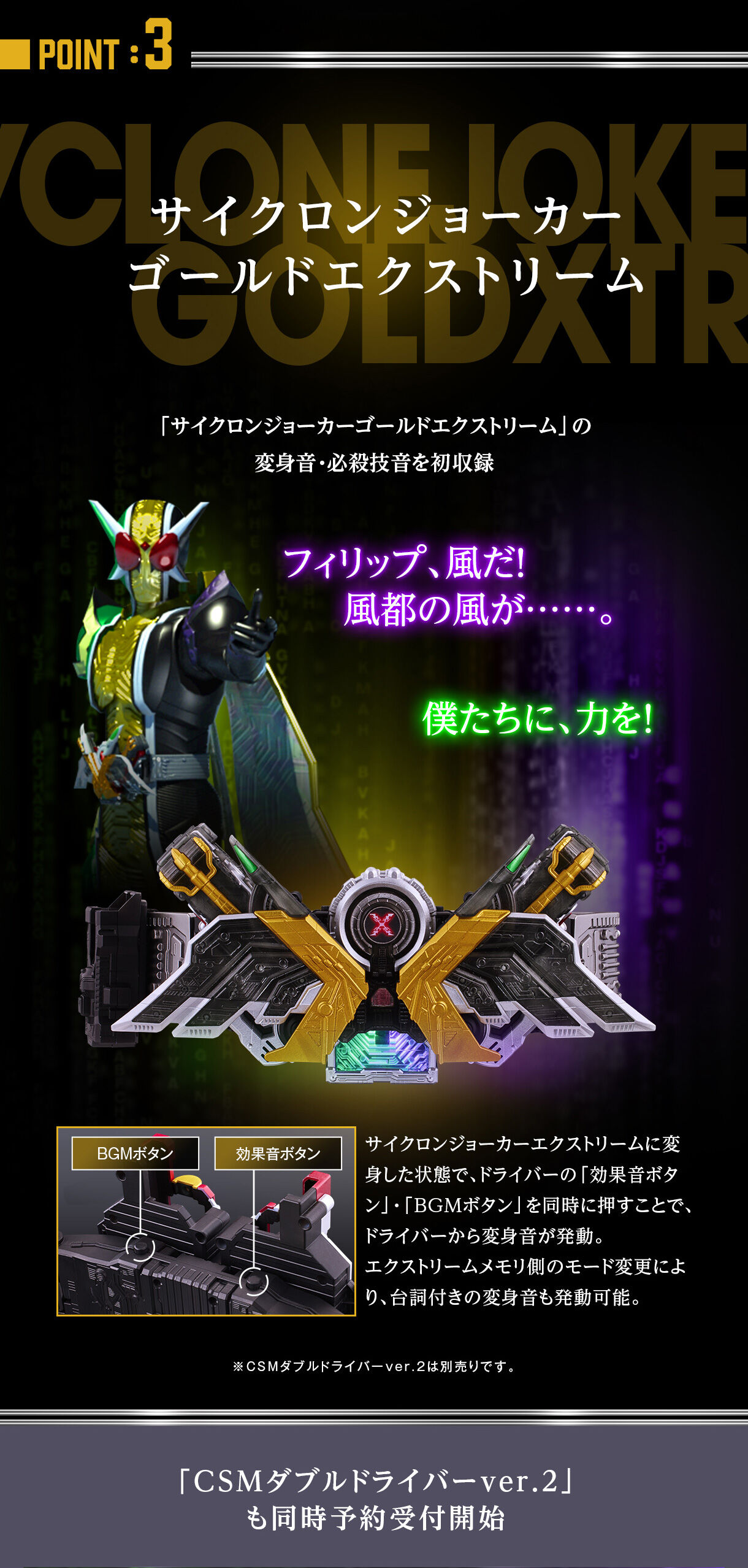 CSMファングメモリ＆エクストリームメモリver.2【3次：2025年5月発送