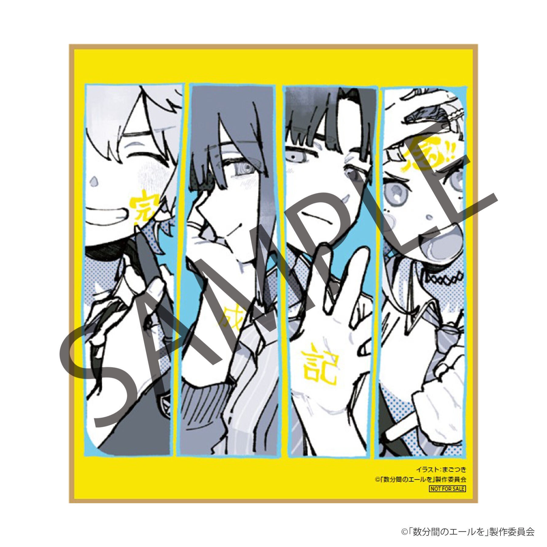 数分間のエールを (初回限定版) | 映像・本・書籍 | アニメグッズ