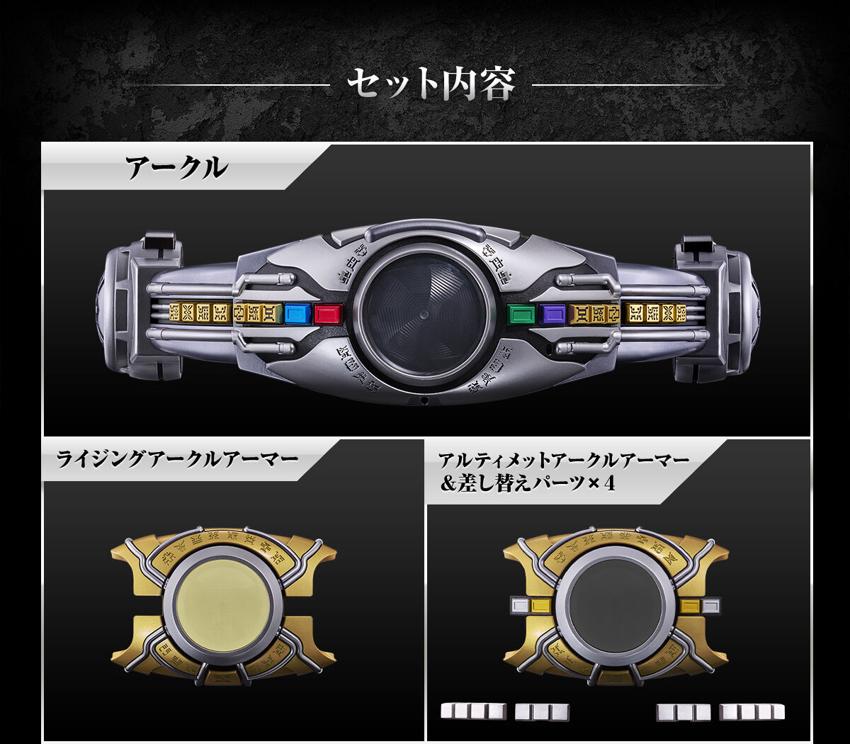 CSM変身ベルト アークルver.25th | 仮面ライダークウガ おもちゃ