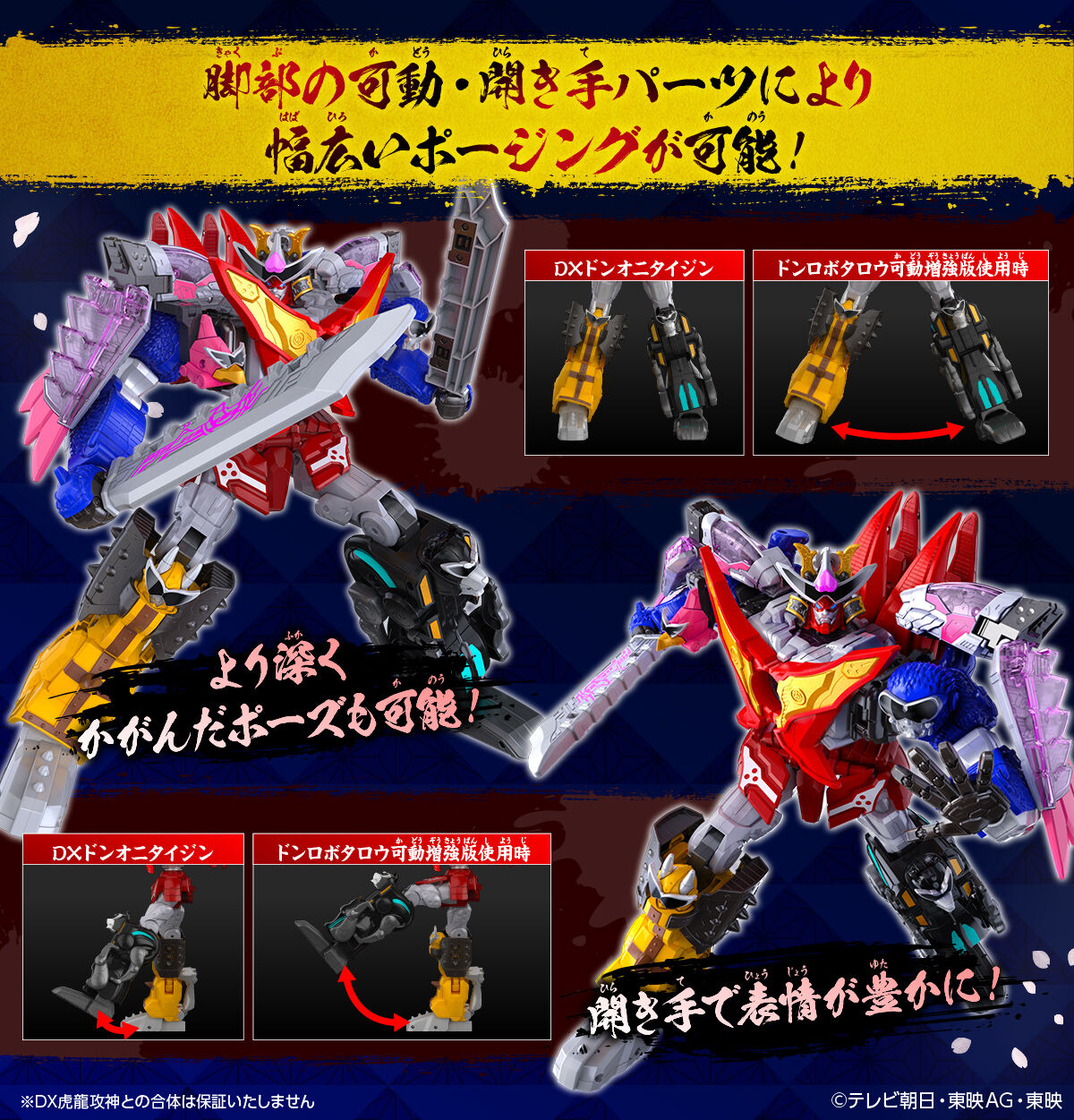 DXドンオニタイジン お祝いの巻！ | スーパー戦隊シリーズ おもちゃ