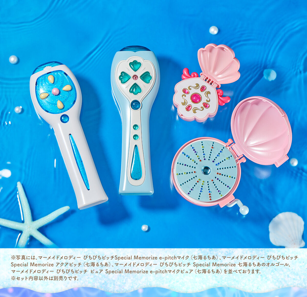 2セット☆ぴちぴちピッチ アクアピッチ Special Memorize 2セット