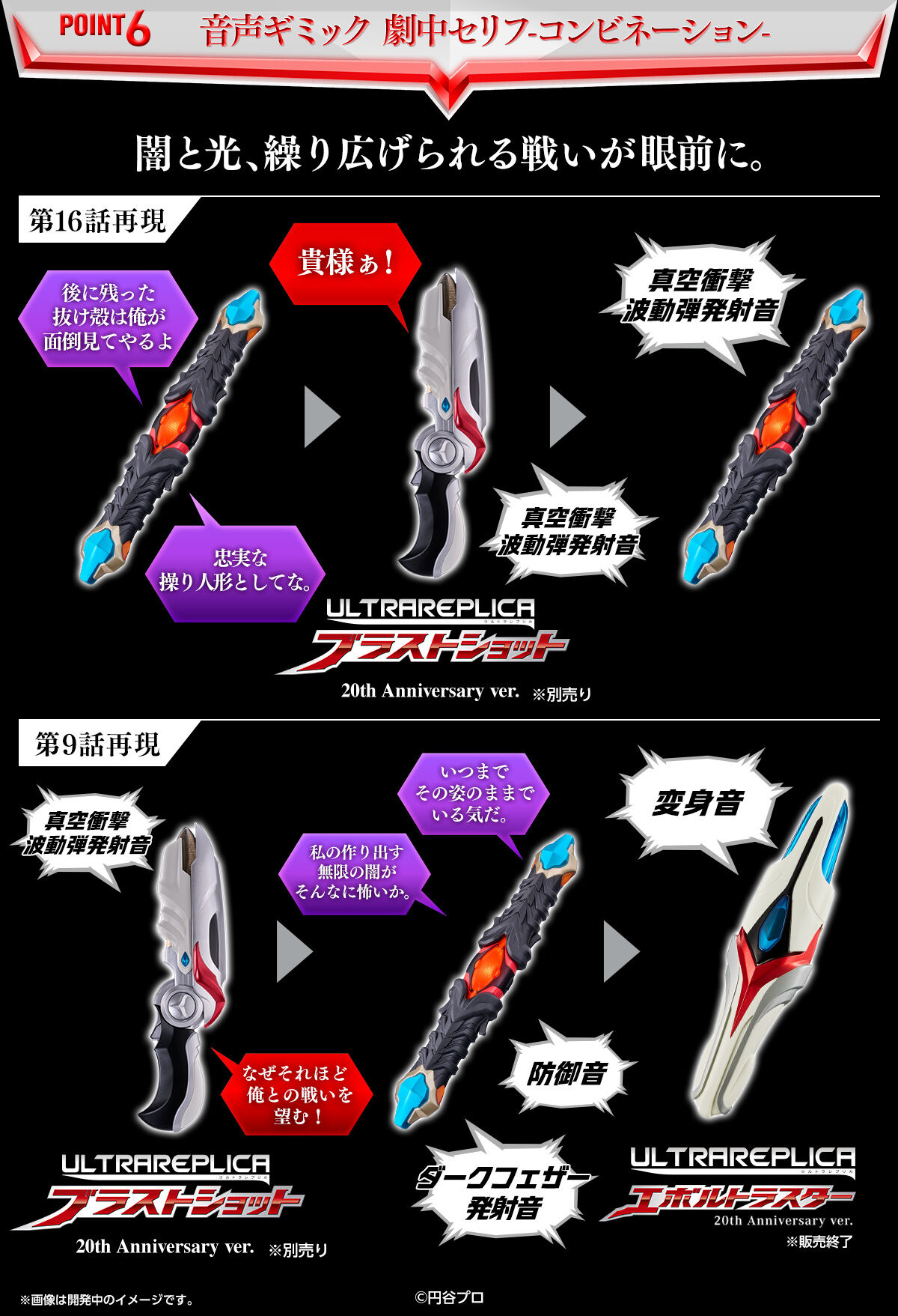 ウルトラレプリカ ダークエボルバー | ウルトラマンシリーズ おもちゃ