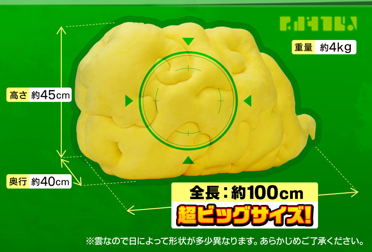 抽選販売】ドラゴンボール 心の清い者がのれる 筋斗雲クッション