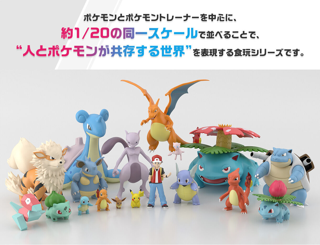 ポケモンスケールワールド カントー地方 キョウ＆ゴルバット