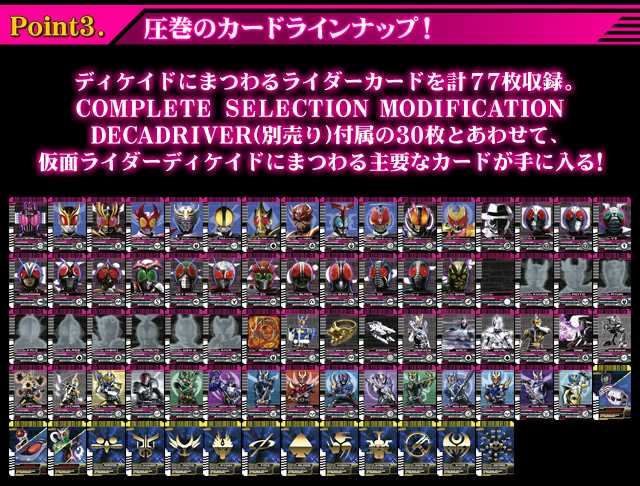 COMPLETE SELECTION MODIFICATION RIDER CARD（コンプリート