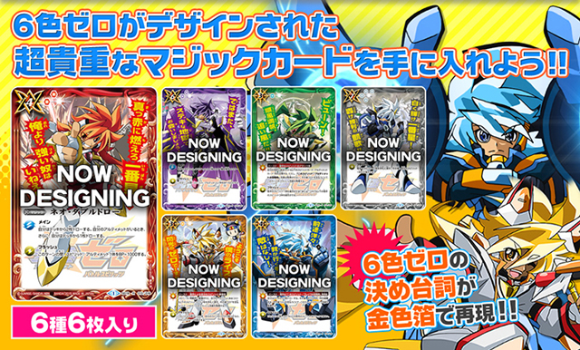 最強銀河 究極ゼロ ～バトルスピリッツ～究極プレミアムBOX | おもちゃ