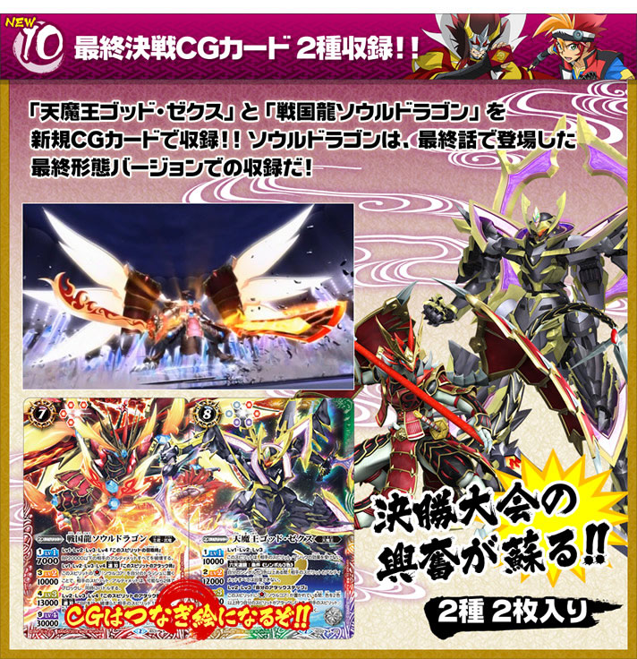 バトルスピリッツ烈火魂 戦国プレミアムBOX | フィギュア | アニメ